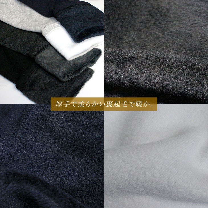 ふわふわ裏起毛レギンス［マタニティ服]16d02
