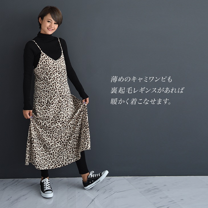 ふわふわ裏起毛レギンス［マタニティ服]16d02