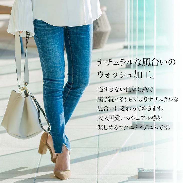 カットオフダメージデニム【マタニティ服】51m-P0000MLM