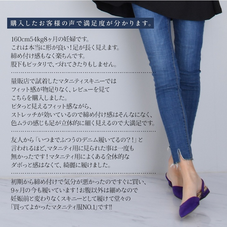カットオフダメージデニム【マタニティ服】51m-P0000MLM
