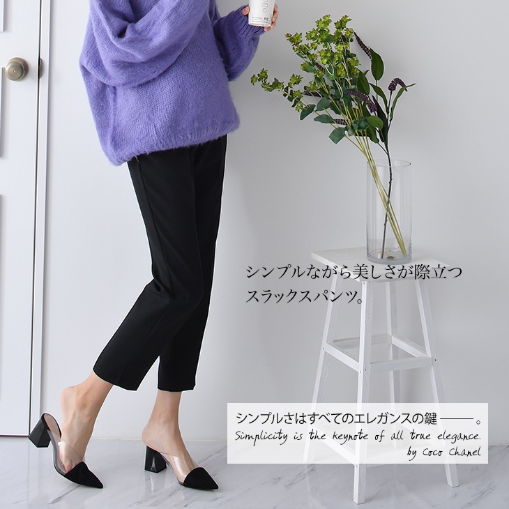 【VERY／Pre-mo掲載】【ネコポス可】美脚スラックスパンツ【マタニティ服】81m45