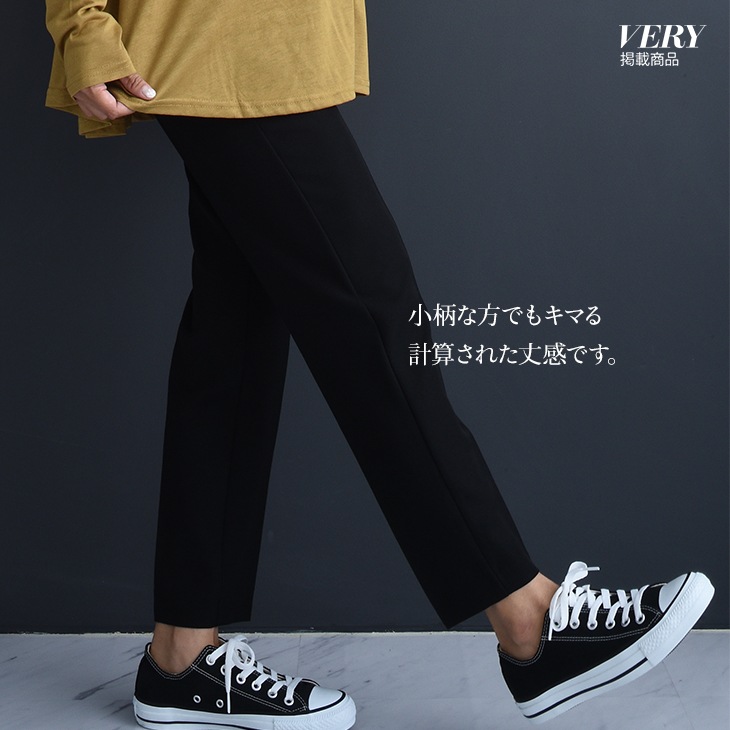 【VERY／Pre-mo掲載】【ネコポス可】美脚スラックスパンツ【マタニティ服】81m45