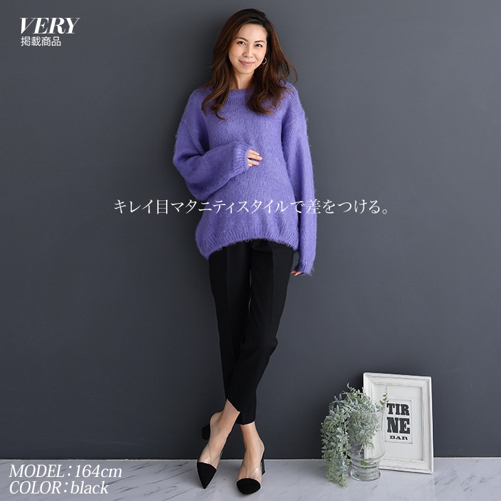 【VERY／Pre-mo掲載】【ネコポス可】美脚スラックスパンツ【マタニティ服】81m45