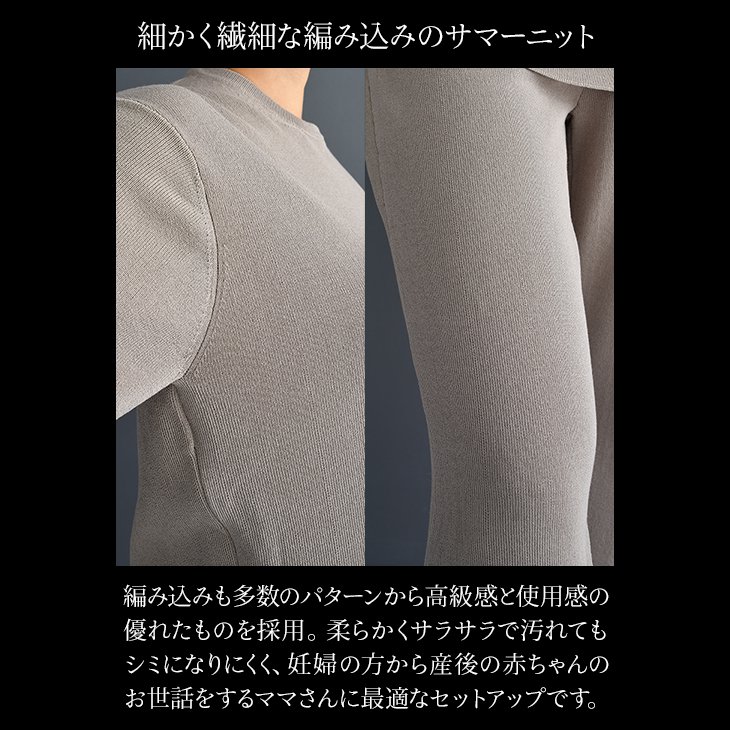 授乳サマーニットセットアップ【マタニティ服／授乳服】19n05