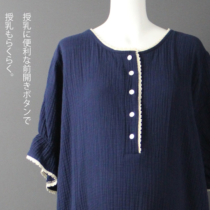 【ネコポス可】コットン100％マタニティパジャマ【マタニティ服】20b02