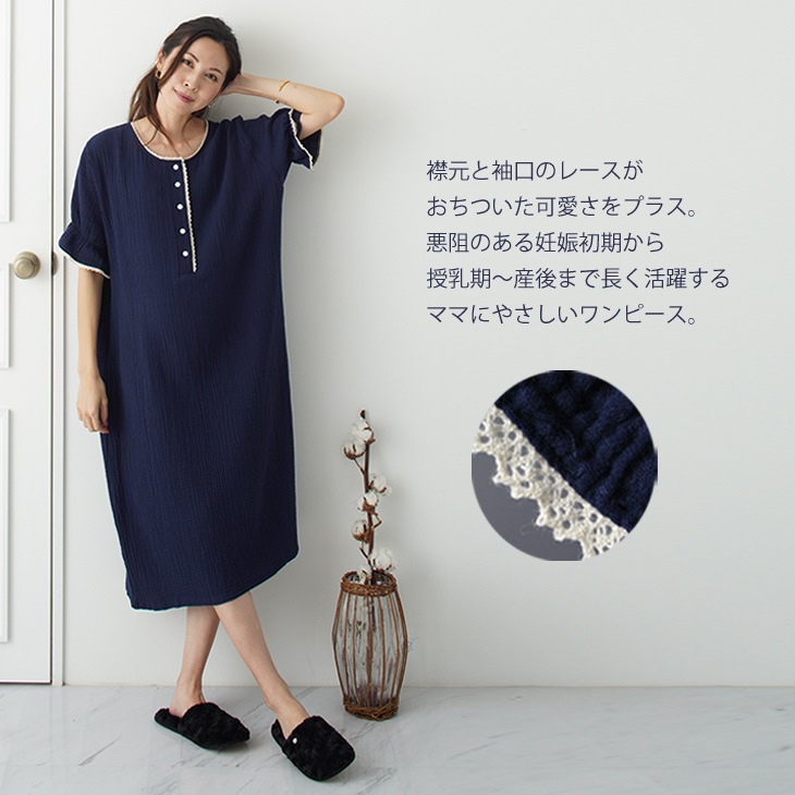 【ネコポス可】コットン100％マタニティパジャマ【マタニティ服】20b02