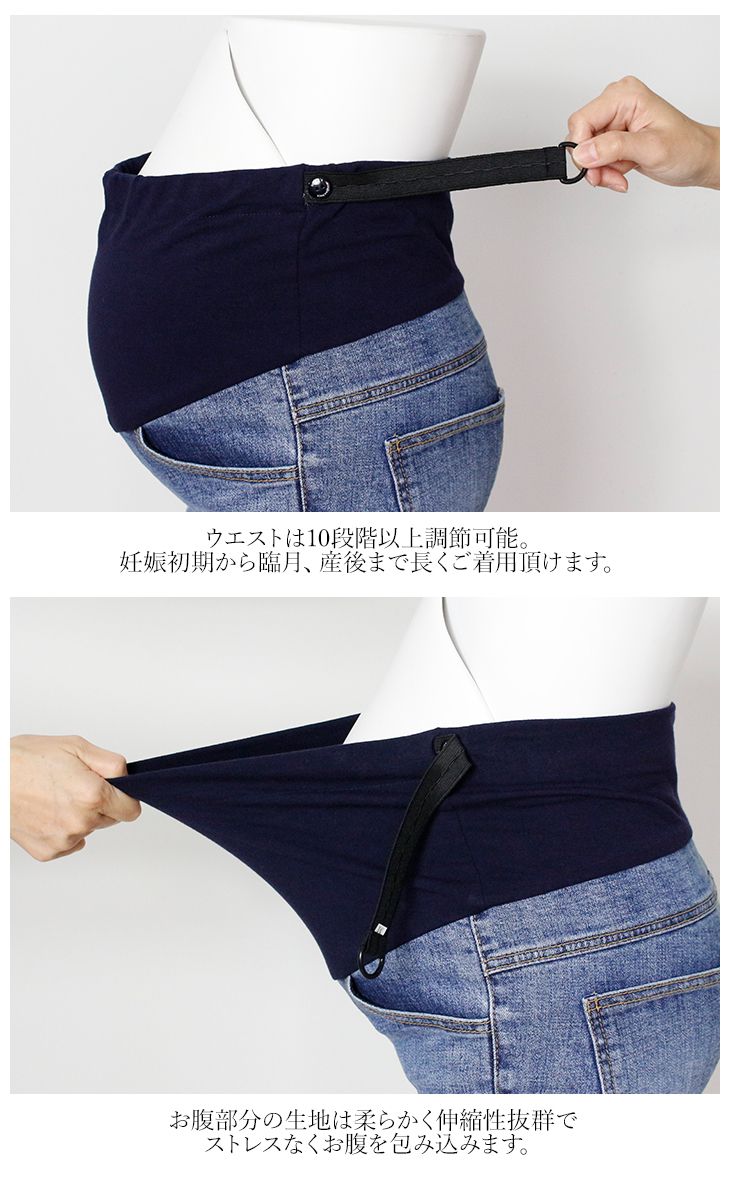 ウォッシュストレートデニム【マタニティ服】81m40