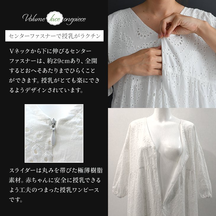 【Pre-mo掲載】授乳ボリュームレースワンピース【マタニティ服／授乳服】19n02
