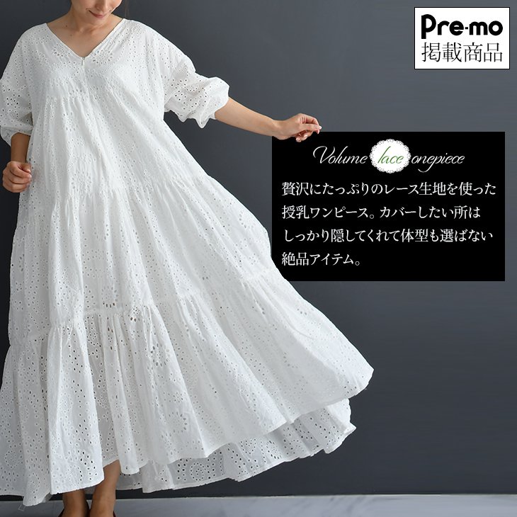 【Pre-mo掲載】授乳ボリュームレースワンピース【マタニティ服／授乳服】19n02