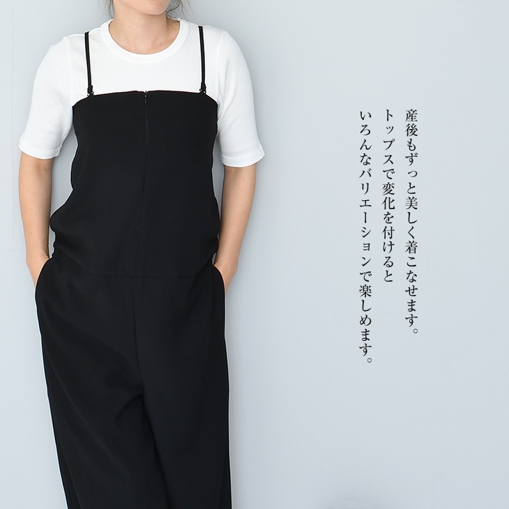 授乳サロペット風パンツ【マタニティ服／授乳服】19n04