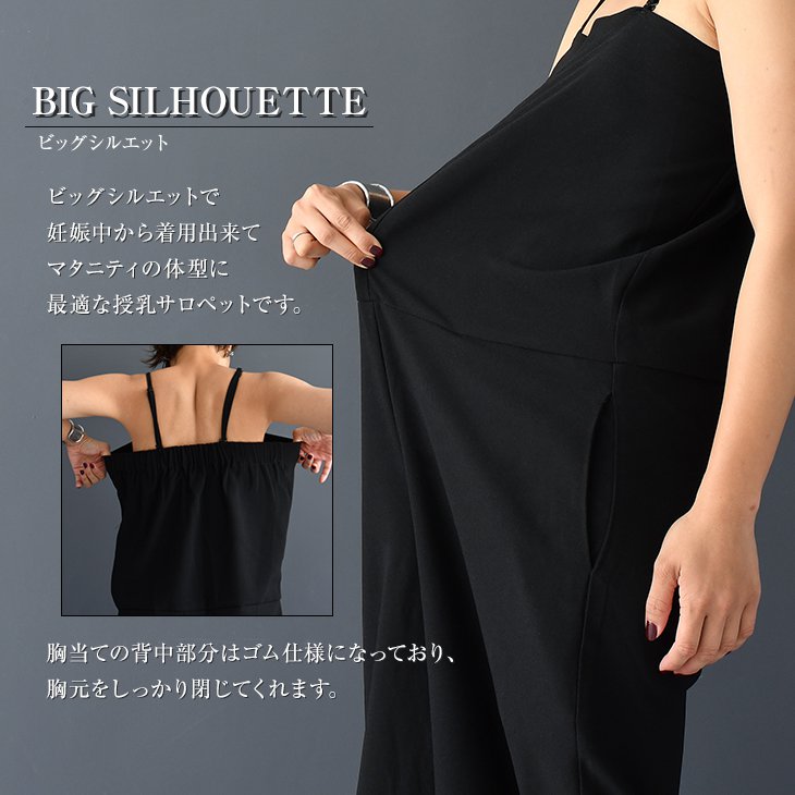 授乳サロペット風パンツ【マタニティ服／授乳服】19n04