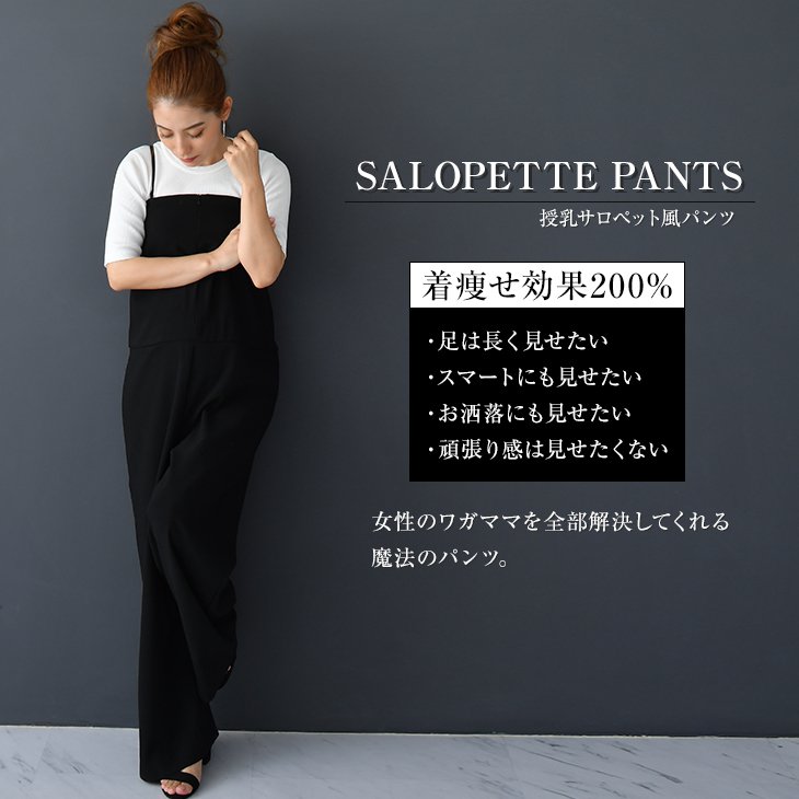授乳サロペット風パンツ【マタニティ服／授乳服】19n04