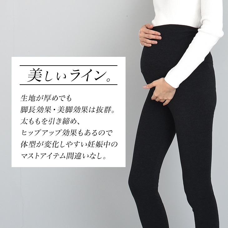 【ネコポス可】裏起毛レギンス［マタニティ服]16d01
