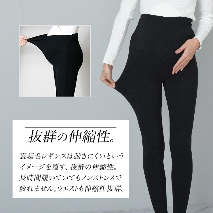 【ネコポス可】裏起毛レギンス［マタニティ服]16d01