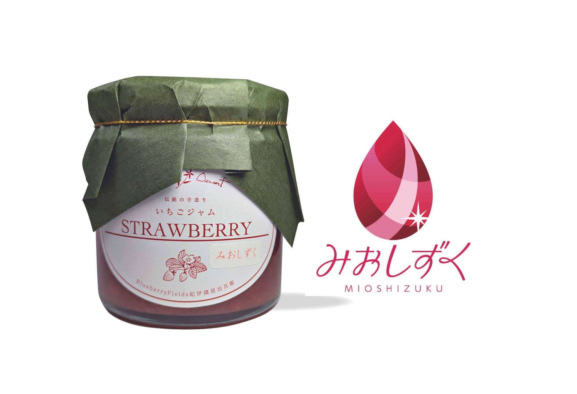 「みおしずく」いちごジャム250g