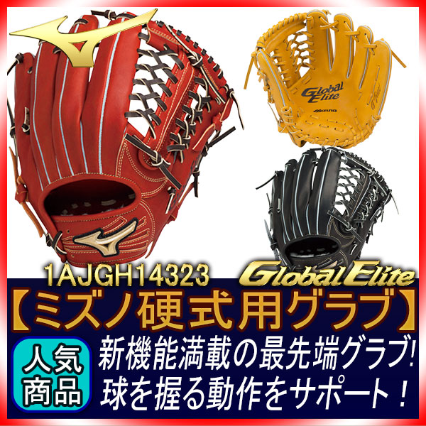 ミズノ ワールドチャンピオン ビンテージグラブ Mizuno 硬式グローブ ミズノ Mizuno ワールドチャンピオン ビンテージグラブ 硬式グローブ