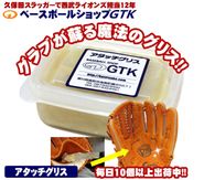 GTK���ꥸ�ʥ� �����å����ꥹ 100g ����̵���ʤä�����֤����㥭����Ȥ��ޤ� GTK