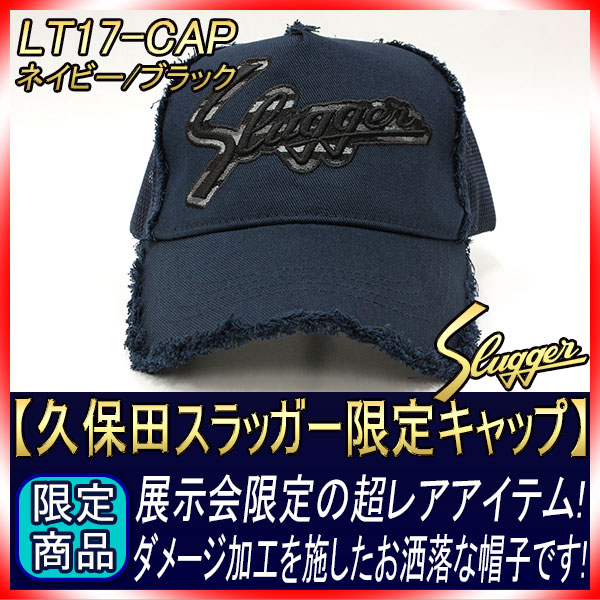897円 秀逸 久保田スラッガー キャップ 帽子 野球 ベースボールキャップ H-10C ブラック ベージュ 897円 秀逸 久保田スラッガー キャップ 帽子 野球 ベースボールキャップ H-10C ブラック ベージュ