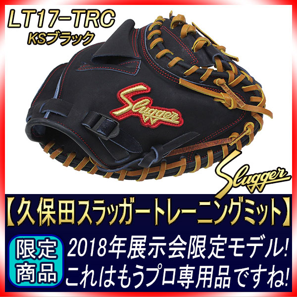 スラッガートレーニングミット 久保田スラッガー トレーニングミット LT21-M Dグレー×ブラック 右投げ