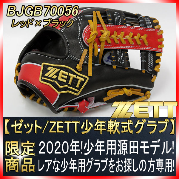 ゼット プロモデル BJGB70056 名手源田モデル ブラック×レッド