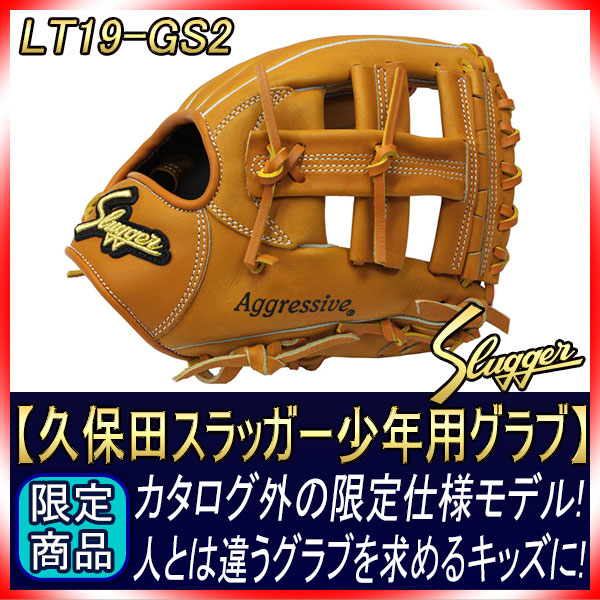 【良品】久保田スラッガー　少年軟式グローブ　KSN-J7 Sサイズ 楽天市場】久保田スラッガー 少年グローブ 軟式 KSN-J7 F