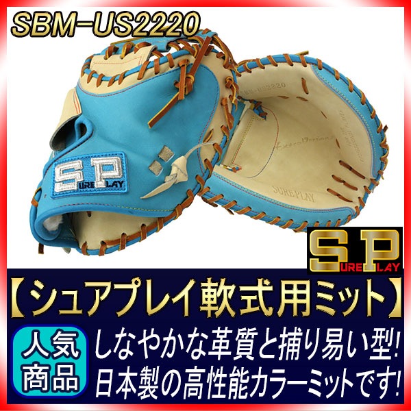 クリーニング済み 】 ゼット 軟式用 キャッチャーミット 型付け