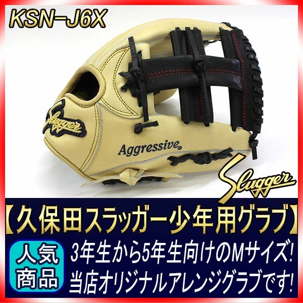 Slugger 軟式グローブ 蛍光黄色と黒 【公式通販】