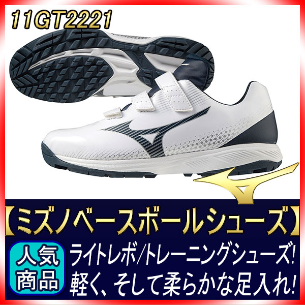 ミズノ トレーニングシューズ 11GT2221 23cm〜29.0cm 30cm