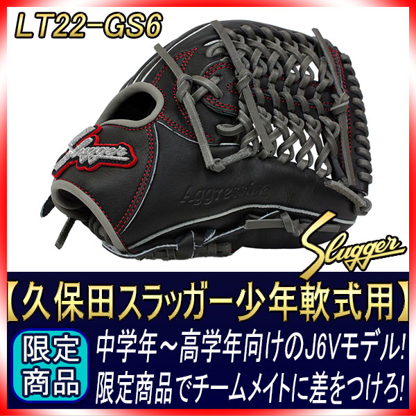 限定特注品 送料無料 ハイゴールド 野球グローブ 数量限定 軟式 オール 