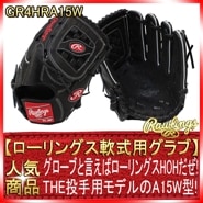 ������󥰥� HOH GR4HRA15W �𼰥������� �֥�å� ����� ������11.75 �����ۤ��ư�����������󥰥�HOH ��� GTK