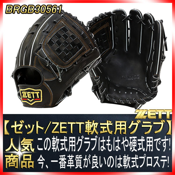 ZETT PROSTATUS 源田型　サイズ４ BRGB30561 軟式グラブ プロステイタス 二塁手・遊撃手用 サイズ:4 | 【ZETT