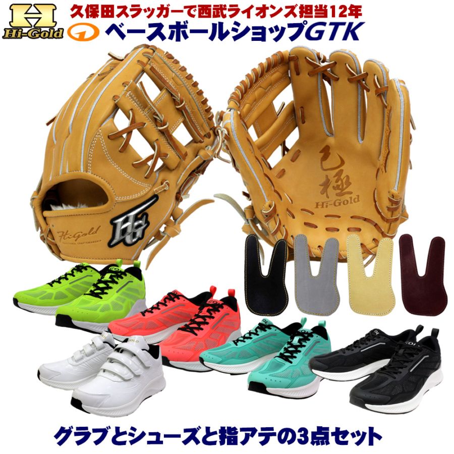 マスターシリーズ(No.1～No.12) ゴールドフィンガークラブ 硬式 PRO PREFERRED –FS Style- [内野手用] サイズ 11.5 | グラブ