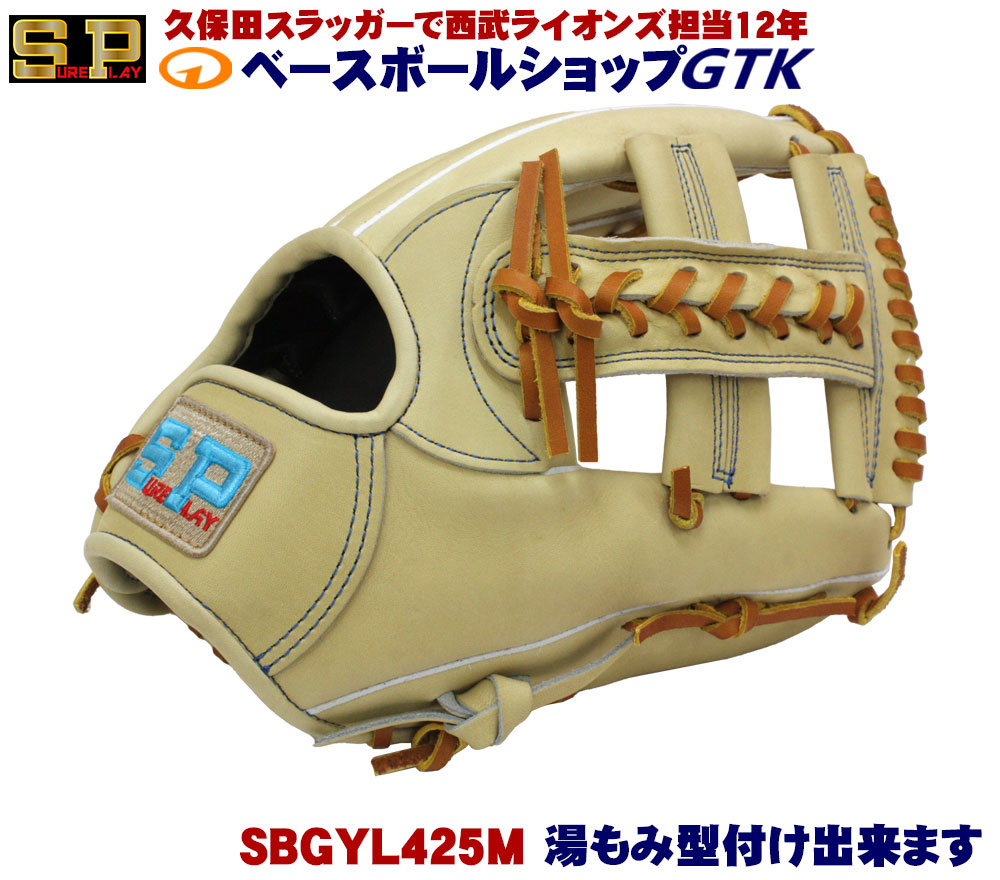 シュアプレイ 少年用グローブ SBGYL425M 奇跡の日本製グラブ キャメル