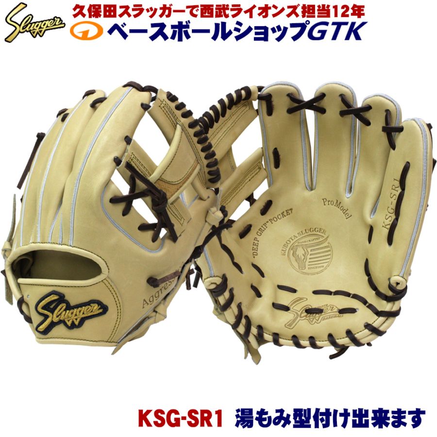 久保田スラッガー　硬式　T1型 湯もみ型付け🛠️✨】 ⁡ 久保田スラッガー 軟式オーダー内野手用