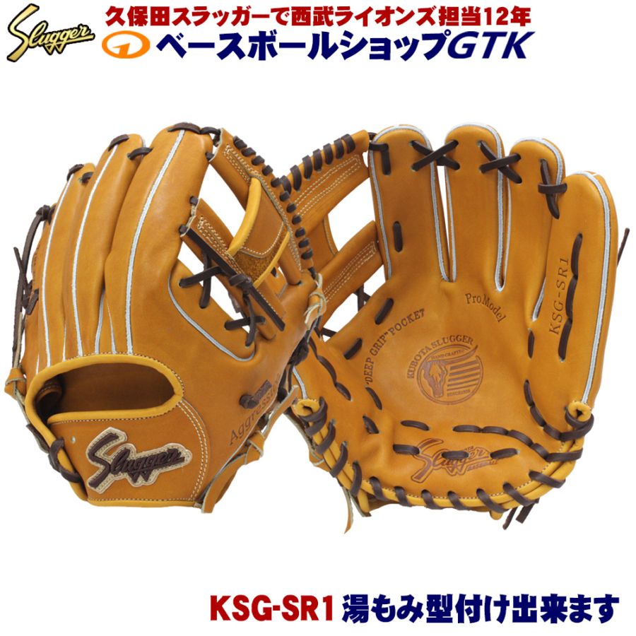 久保田スラッガー 硬式 内野 KSG-1PSE Amazon | 野球 久保田スラッガー 硬式 内野用 内野手用 硬式
