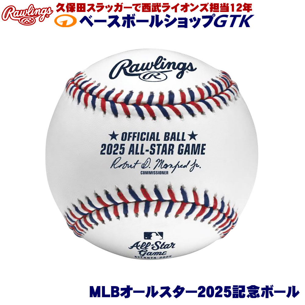 【値下げ】 オールスター2025公式球 限定品 大谷翔平 ベッツ スミス 記念グッズ