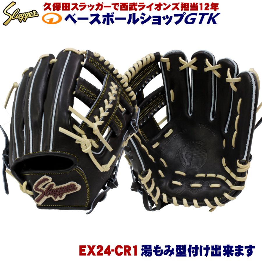 久保田スラッガー☆硬式グラブ☆内野手☆高校野球対応☆ブラック 楽天市場】久保田スラッガー 硬式 グローブ グラブ 内野手用 右