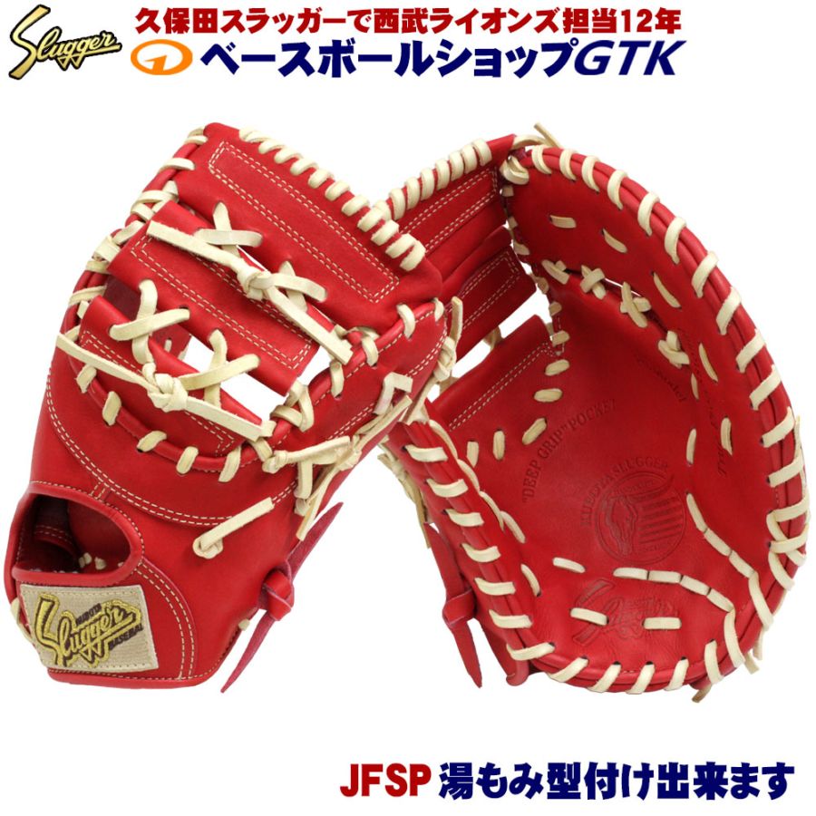 ど*ろ様 久保田スラッガー 軟式野球 ファーストミット JFMP 久保田スラッガー 軟式 少年 ファーストミット JFSP CRオレンジ 低学年