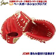久保田スラッガー 軟式 少年 キャッチャーミット JCMR CRオレンジ 高学年向け 操作性が高くデザイン性も良い超オススメなミットです J号球対応 野球 GTK|軟式用グラブ/ミット|久保田スラッガ