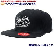 球活 キャップ ブラック本体×ホワイトロゴ OTTO Play ball Play Life