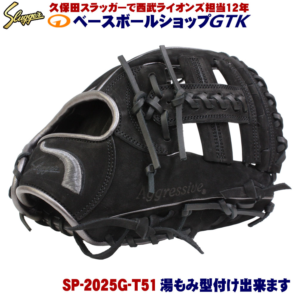 久保田スラッガー　軟式グローブ 野球 久保田スラッガー 軟式グローブ T-51型 内野 KUBOTA