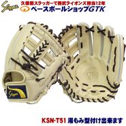 久保田スラッガー T51 軟式グラブ セカンド ショート サード KSN-T51 トレンチ 中野拓夢 M号球対応 野球 GTK|軟式用グラブ/ミット|久保田スラッガー