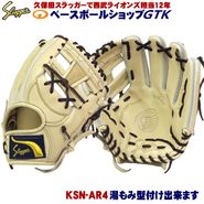 久保田スラッガー | ベースボールショップGTK