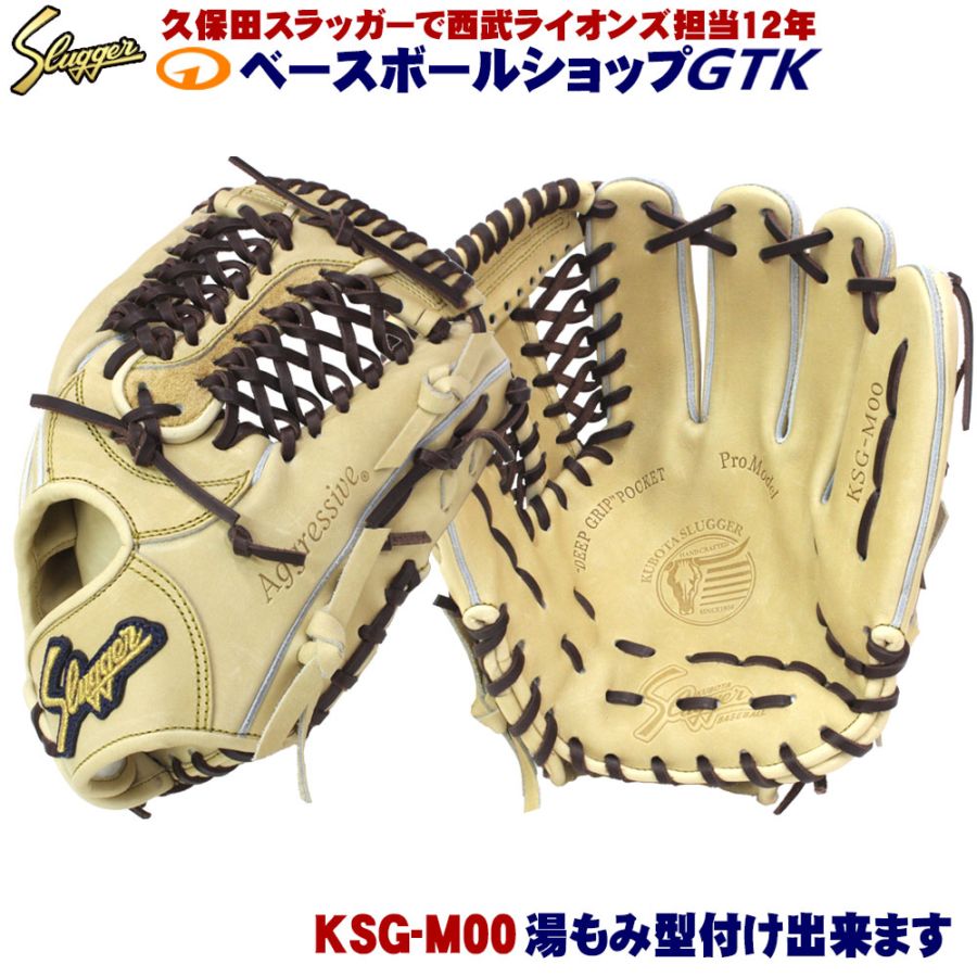 久保田スラッガー 硬式グローブ 内野手 KSG-M00 トレンチ 鳥谷敬