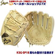 Slugger 硬式投手用グローブ 投手 野球グローブ 硬式 久保田スラッガー」の人気商品一覧