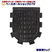 GTKオリジナル 取替用ウェブ 硬式軟式兼用 フラットウェブ ブラック×ブラック糸 ヨコ12.5cm×タテ17.3cm