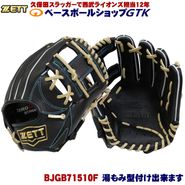 ���å� ������󥹥ơ��� BJGB71510S-1932 ��ǯ�� ���ܥ�ǥ� �֥�å� ��ǯ���� ������M �׼��ǹ� ��� GTK