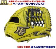 �ϥ�������� �𼰥������� �ʶ� OKG-9105 SR���󥤥����� ������� ������D-4 2026ǯ��ǥ� ��� GTK