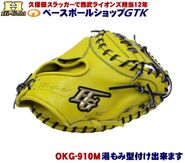 ハイゴールド | ベースボールショップGTK