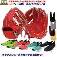 グローブ/グラブ 型付けのベースボールショップGTK/野球用品